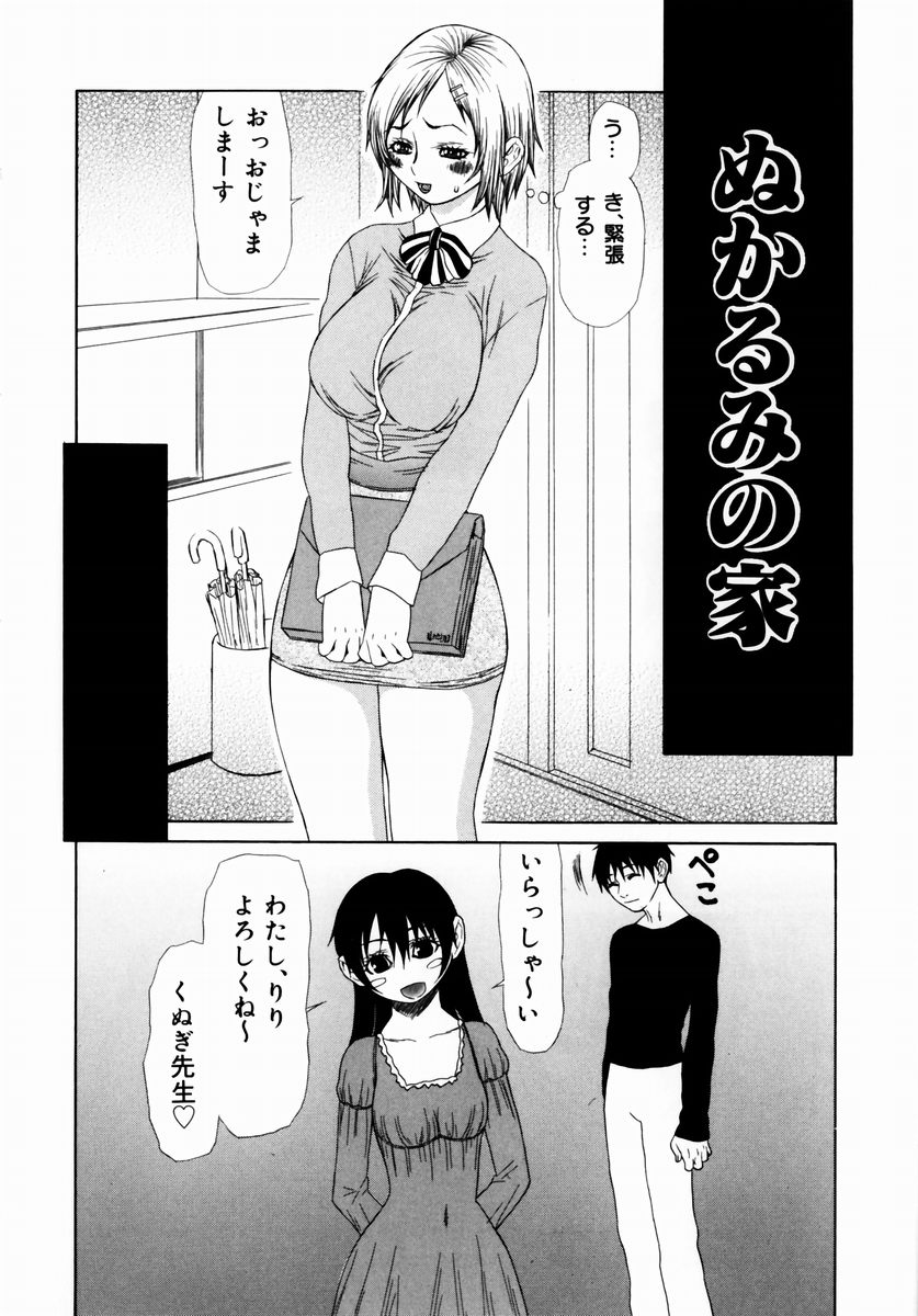 [笹峰ひでとし] クランブル