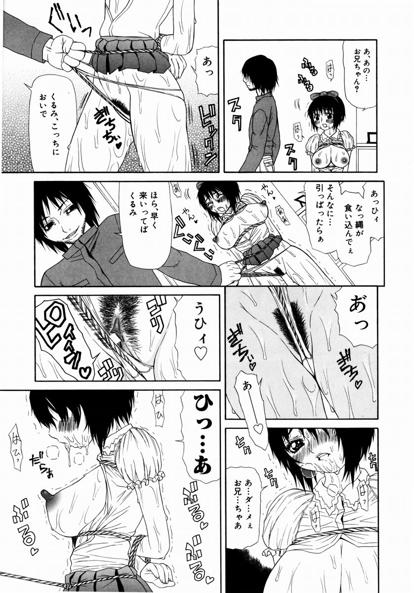 [笹峰ひでとし] クランブル