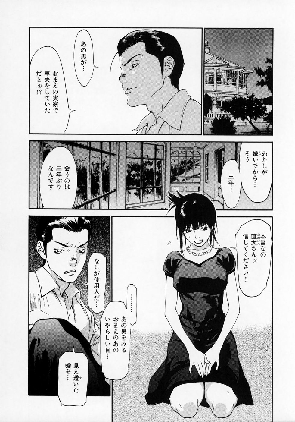 [麻生我等] センリツ