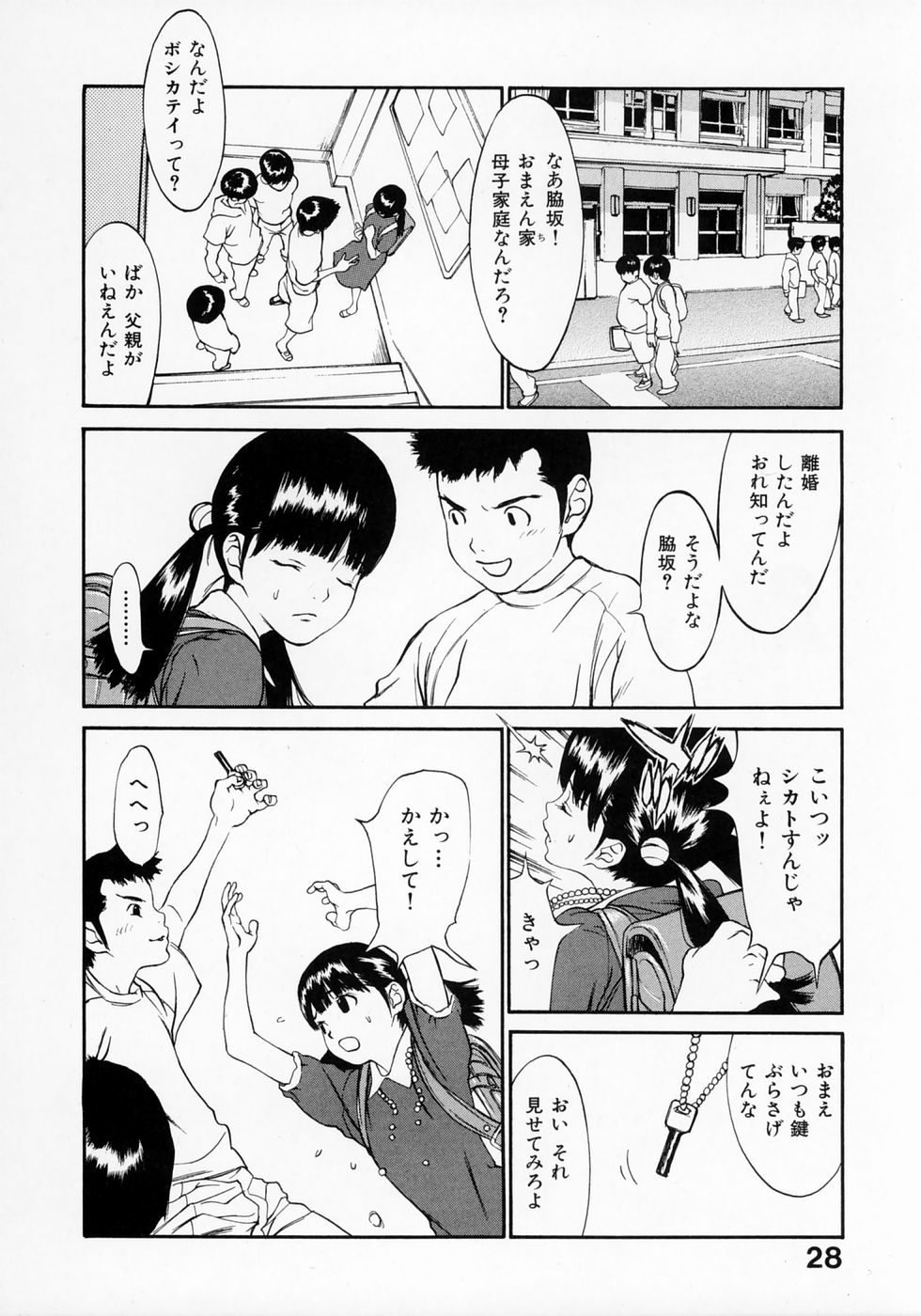 [麻生我等] センリツ