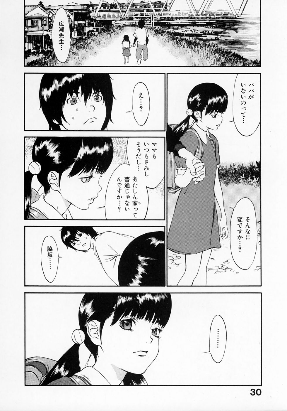 [麻生我等] センリツ