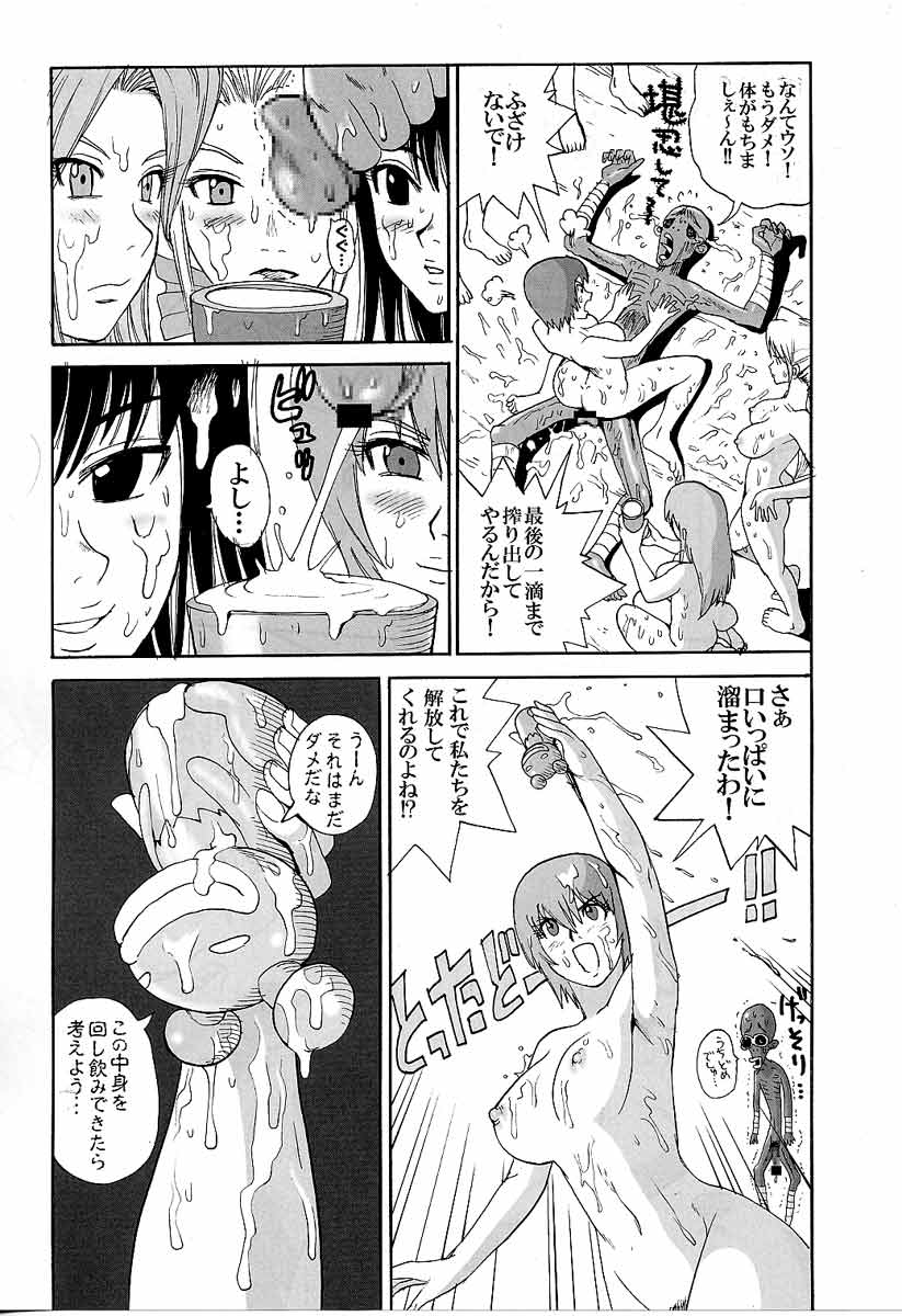(C65) [プルルンエステ (上月まんまる)] LUCKY STRIKE!! (デッド・オア・アライヴ)