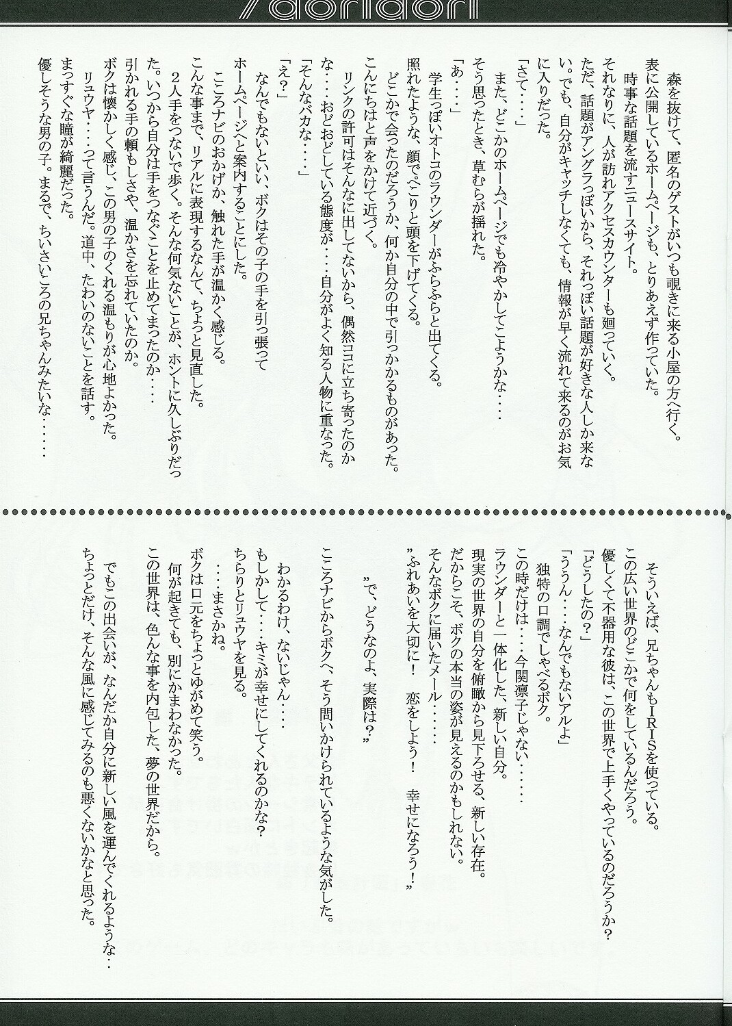 【感嘆】/ドリドリ