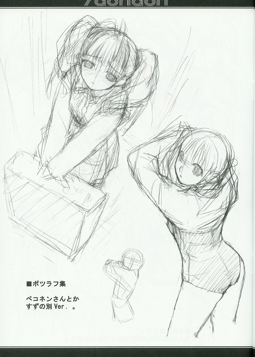 【感嘆】/ドリドリ