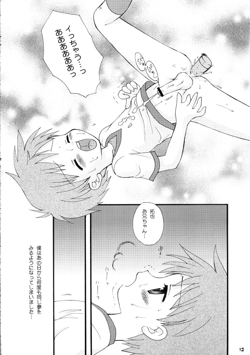 (C62) [放課後パラダイス (さそりがため)] ティンティンTOWN! (デジモンフロンティア)