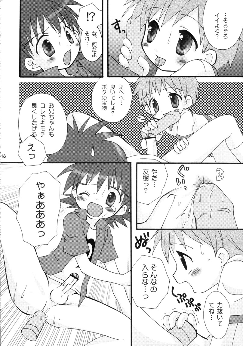 (C62) [放課後パラダイス (さそりがため)] ティンティンTOWN! (デジモンフロンティア)