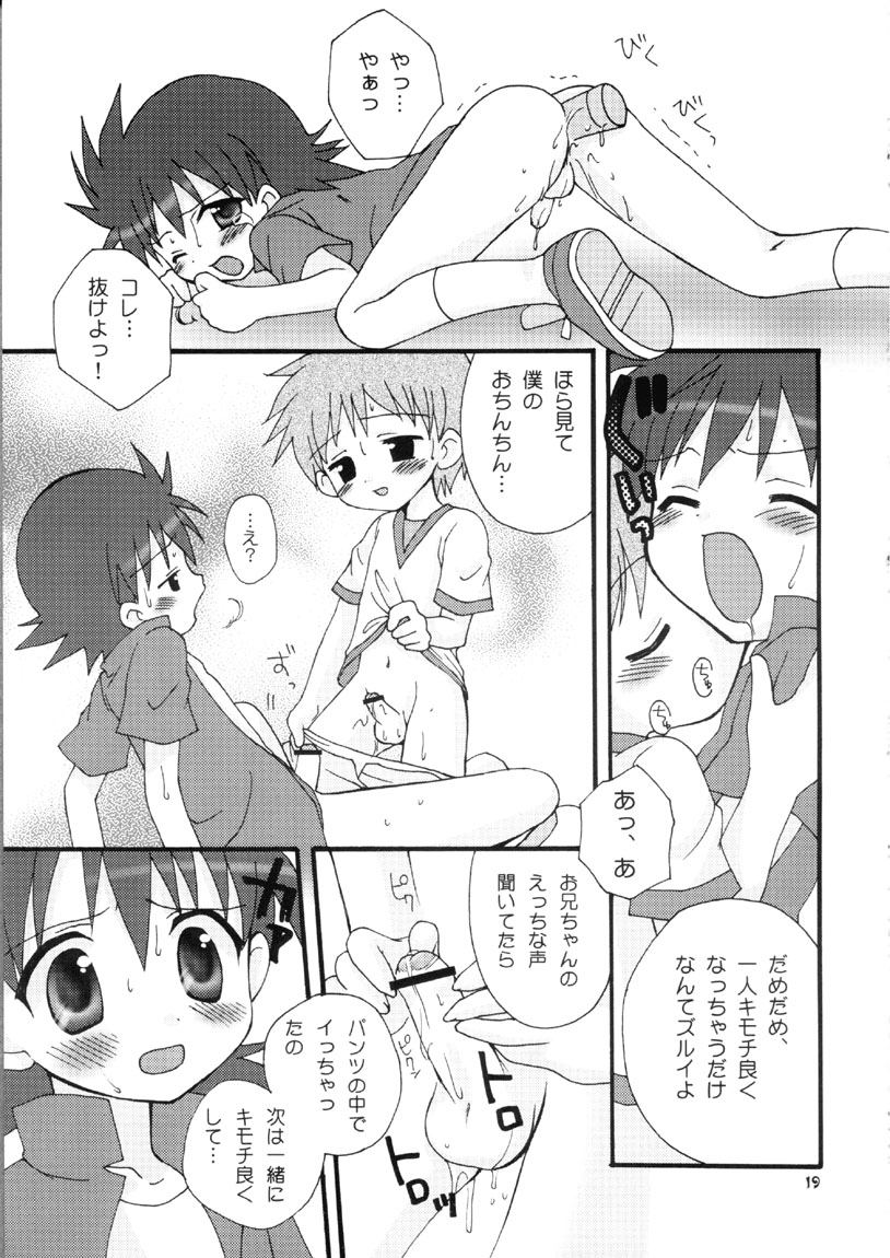 (C62) [放課後パラダイス (さそりがため)] ティンティンTOWN! (デジモンフロンティア)