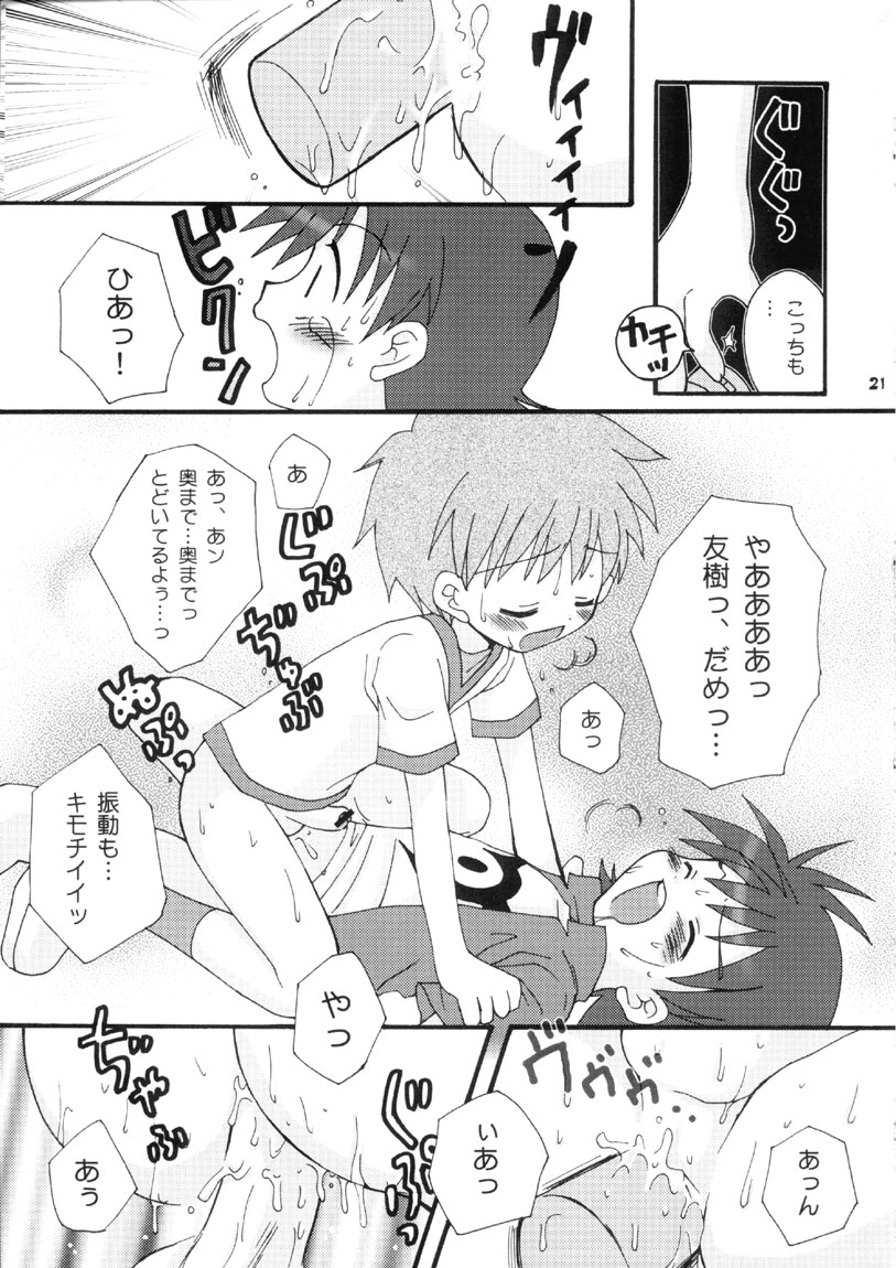 (C62) [放課後パラダイス (さそりがため)] ティンティンTOWN! (デジモンフロンティア)