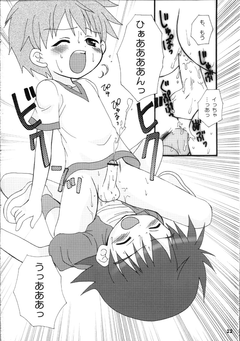 (C62) [放課後パラダイス (さそりがため)] ティンティンTOWN! (デジモンフロンティア)