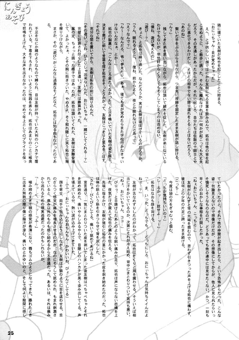 (C62) [放課後パラダイス (さそりがため)] ティンティンTOWN! (デジモンフロンティア)