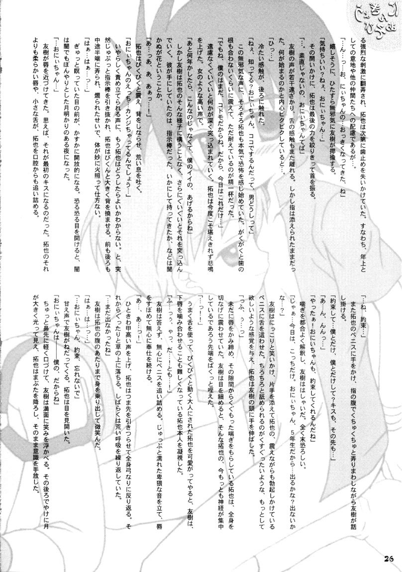 (C62) [放課後パラダイス (さそりがため)] ティンティンTOWN! (デジモンフロンティア)