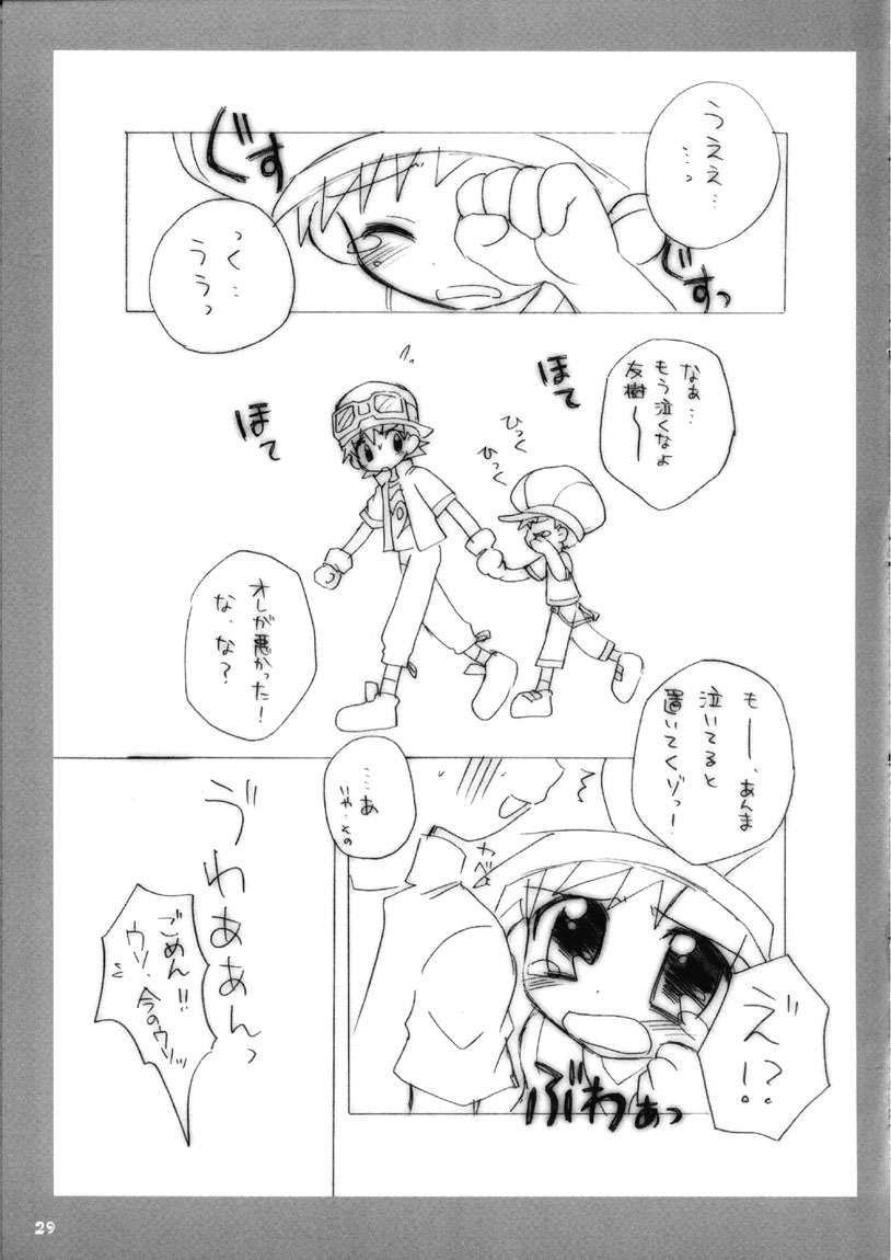 (C62) [放課後パラダイス (さそりがため)] ティンティンTOWN! (デジモンフロンティア)