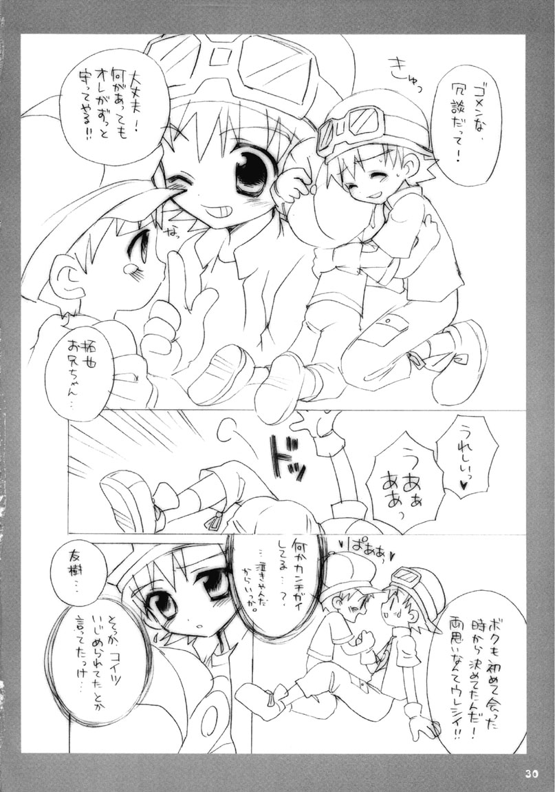 (C62) [放課後パラダイス (さそりがため)] ティンティンTOWN! (デジモンフロンティア)