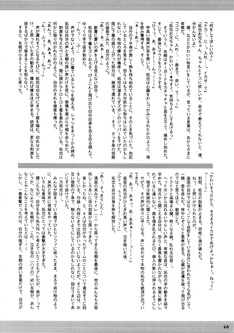 (C62) [放課後パラダイス (さそりがため)] ティンティンTOWN! (デジモンフロンティア)