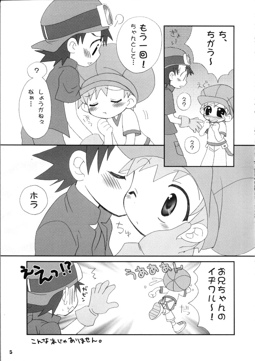 (C62) [放課後パラダイス (さそりがため)] ティンティンTOWN! (デジモンフロンティア)