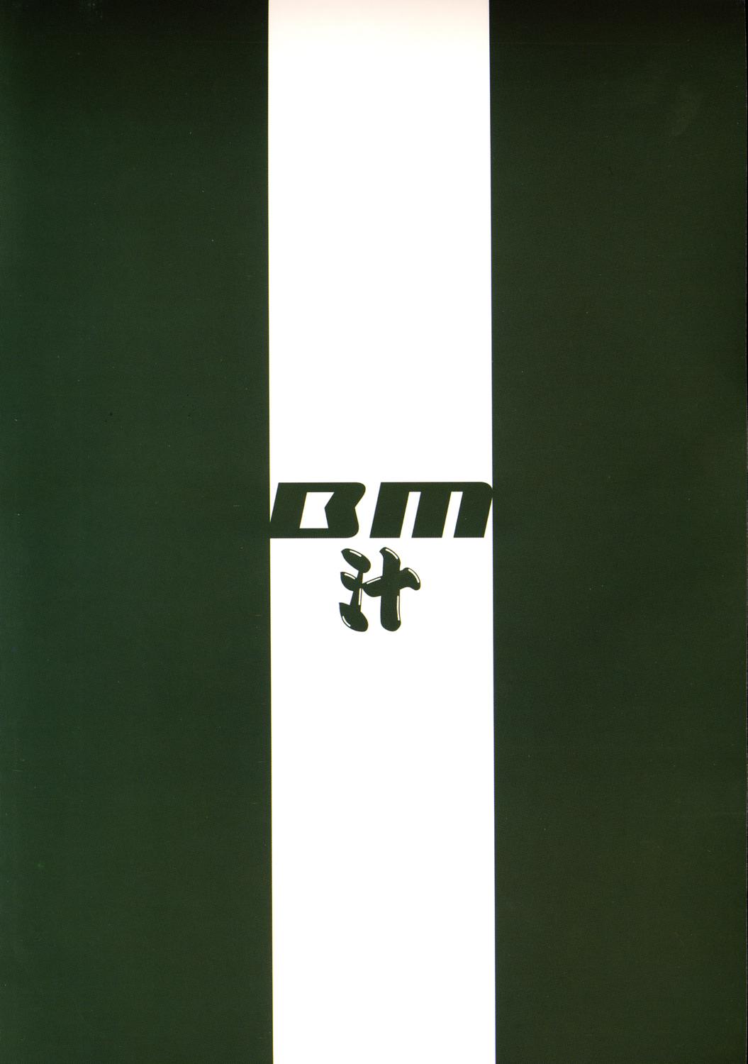 [BM団 (百目鬼薔薇郎)] VALKYRIE×VALKYRIE 汁MERIA (ヴァルキリープロファイル)