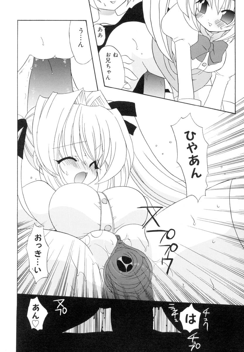 [あらきかなお] ラブ・ファクトリー