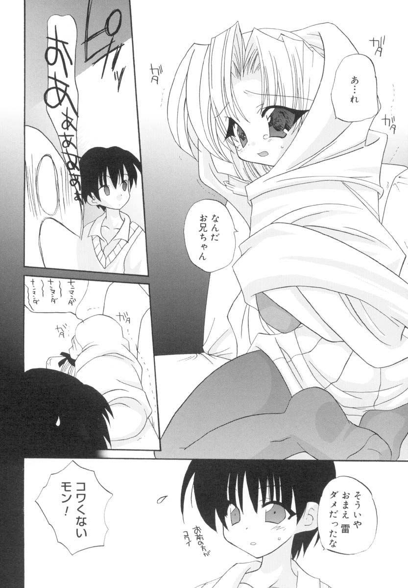 [あらきかなお] ラブ・ファクトリー