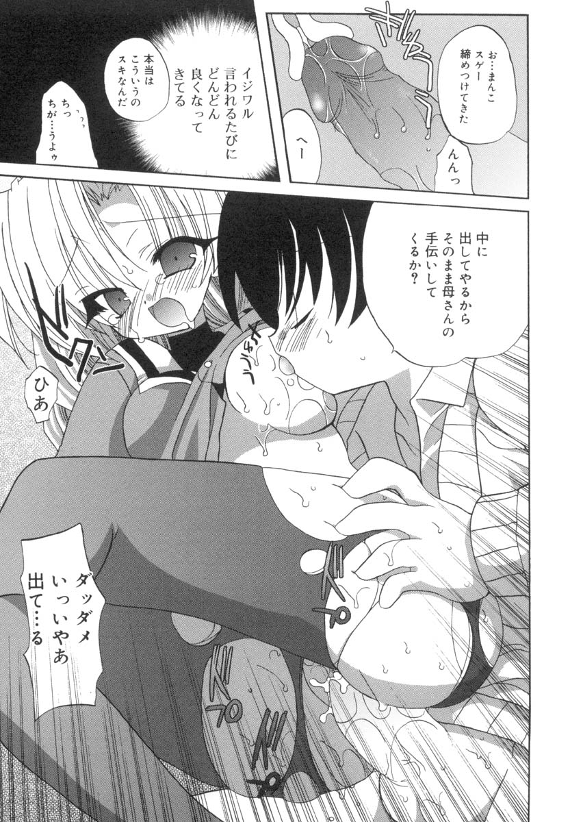 [あらきかなお] ラブ・ファクトリー