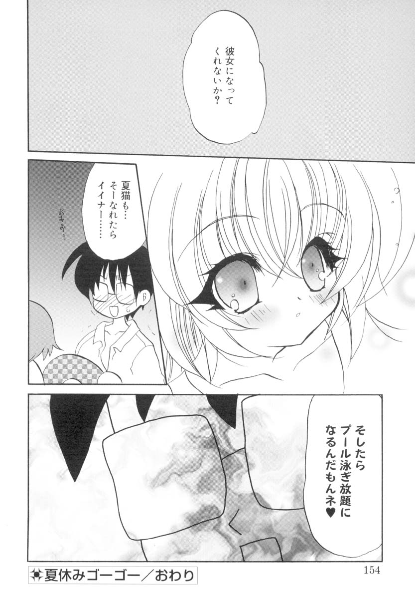 [あらきかなお] ラブ・ファクトリー