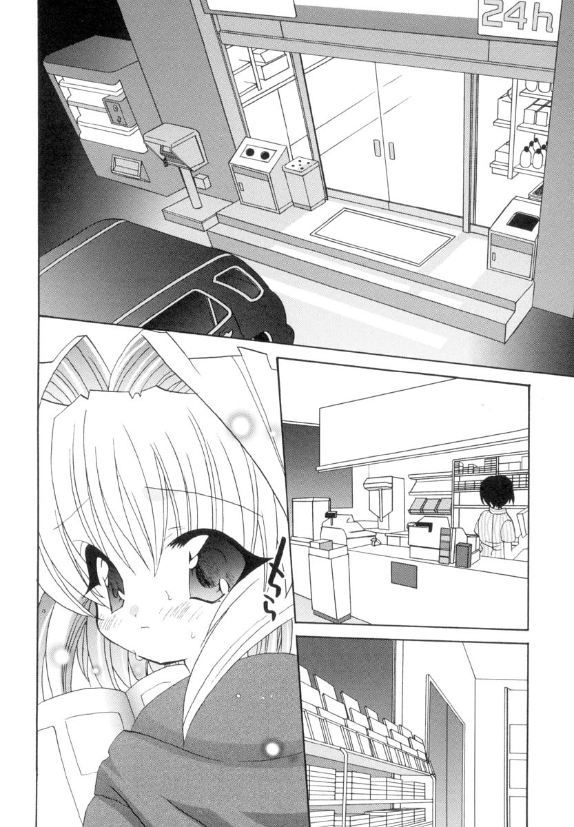 [あらきかなお] ラブ・ファクトリー