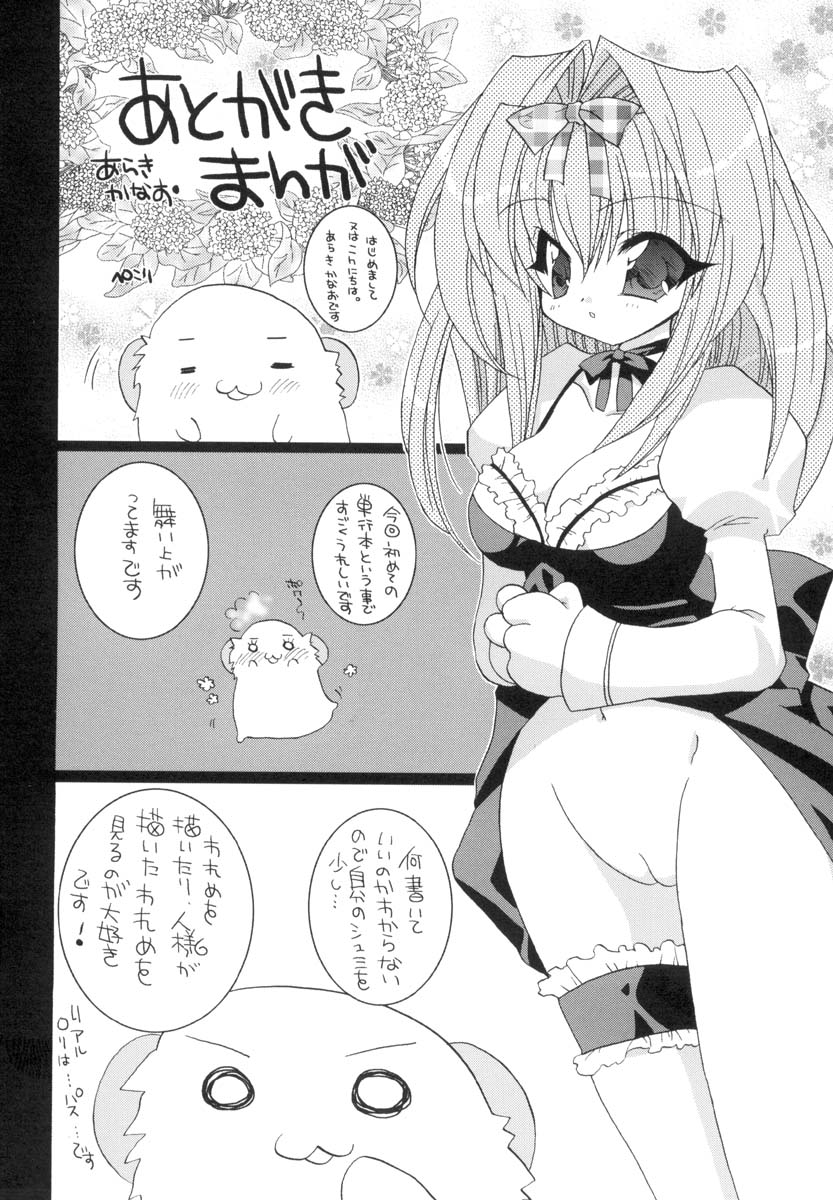 [あらきかなお] ラブ・ファクトリー