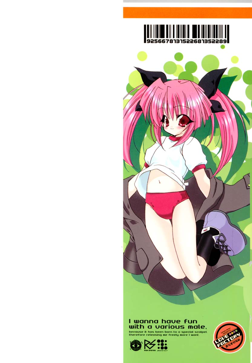 [あらきかなお] ラブ・ファクトリー