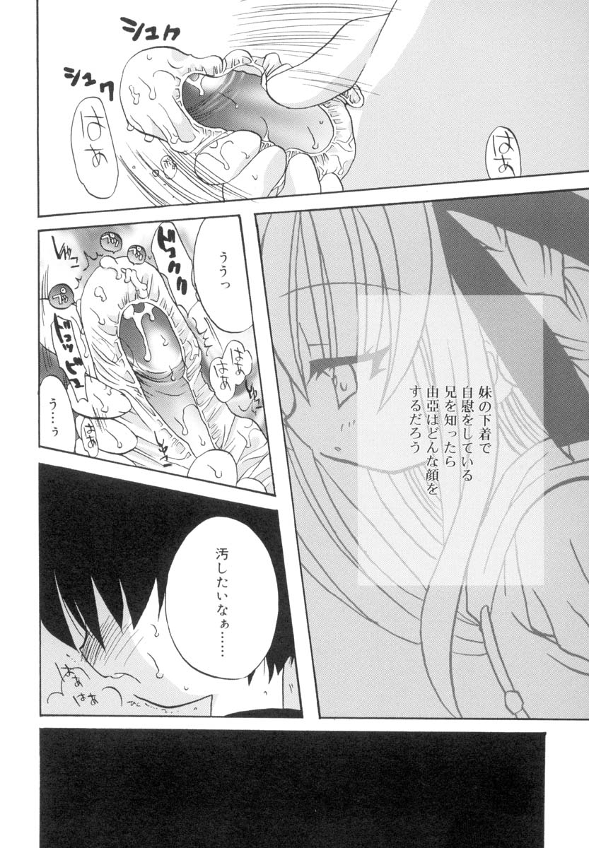 [あらきかなお] ラブ・ファクトリー