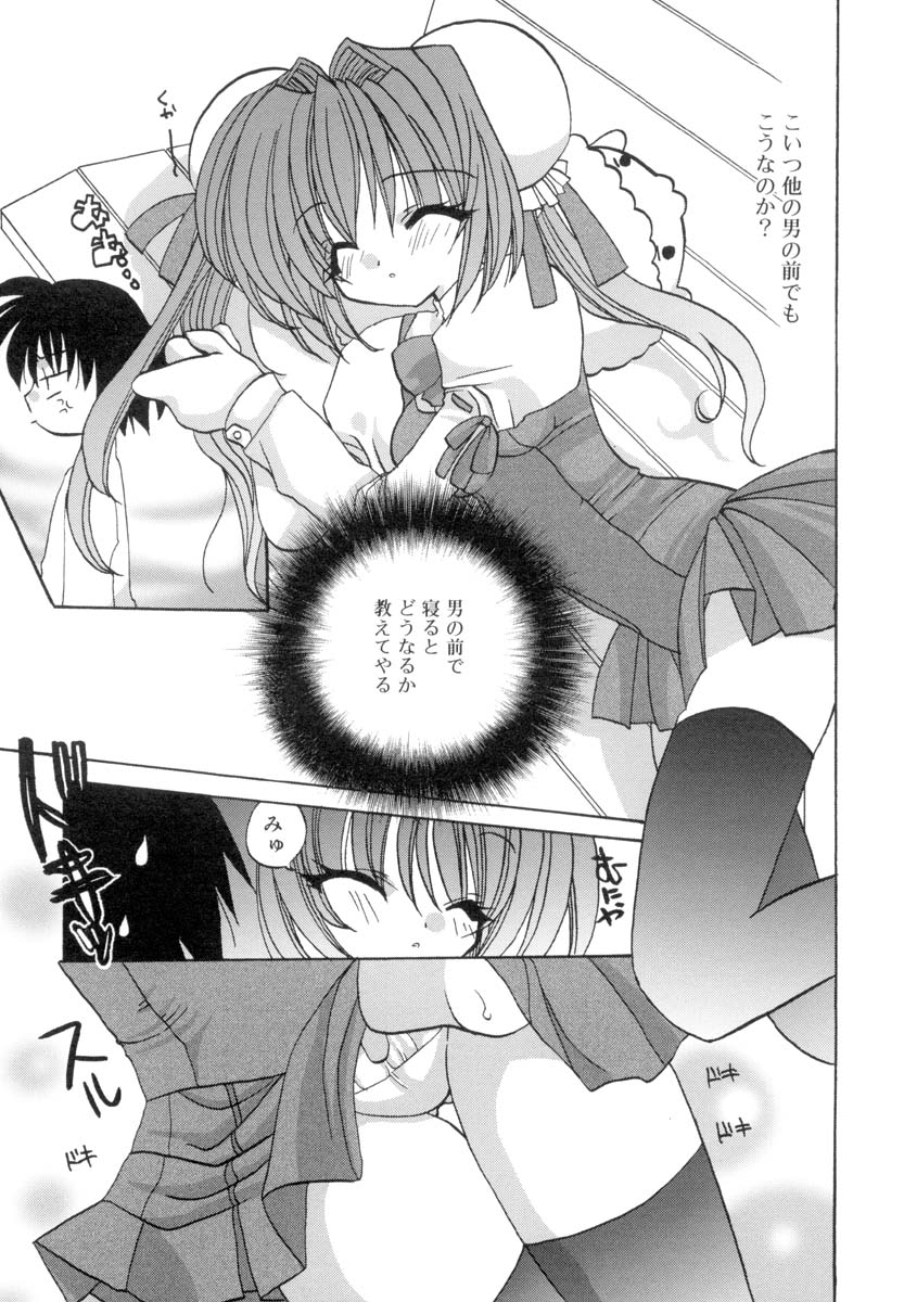 [あらきかなお] ラブ・ファクトリー