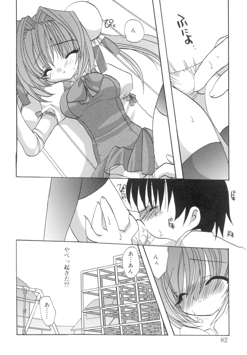 [あらきかなお] ラブ・ファクトリー