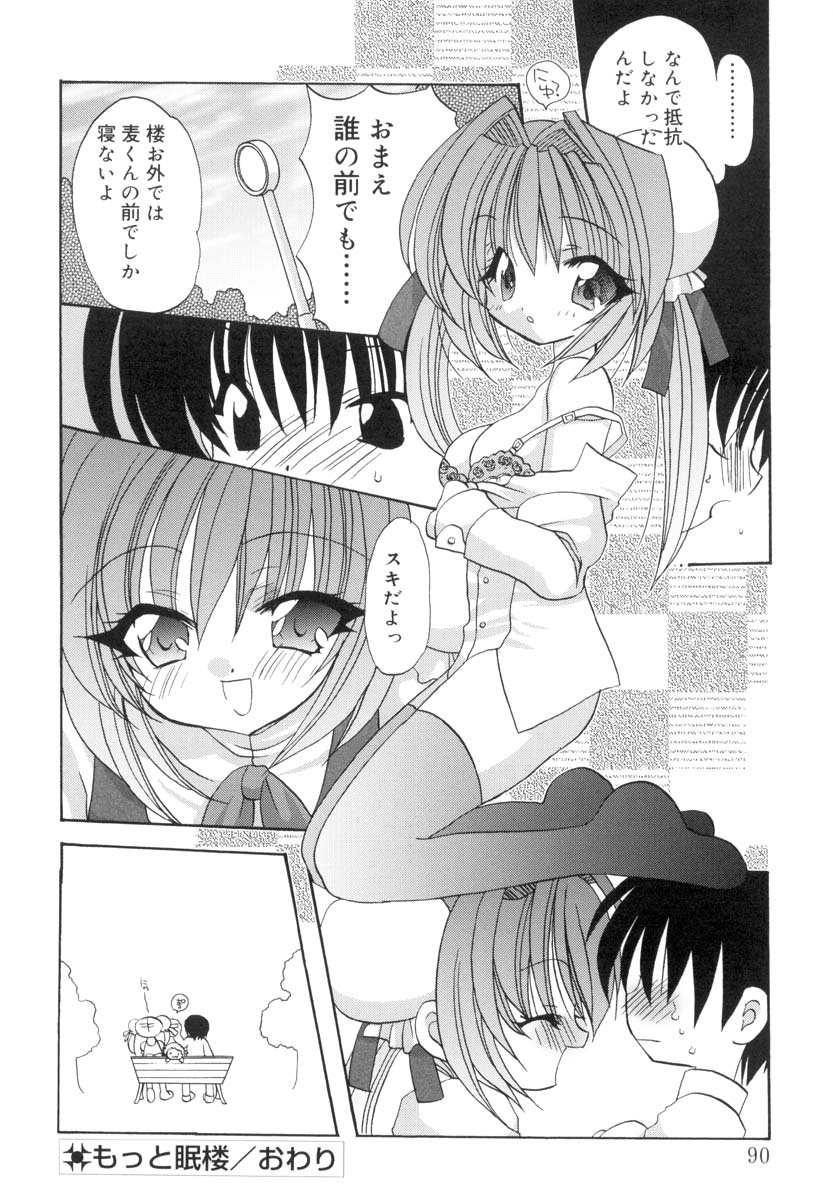 [あらきかなお] ラブ・ファクトリー