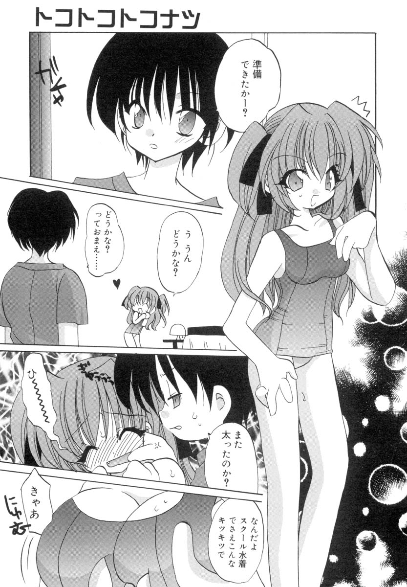 [あらきかなお] ラブ・ファクトリー