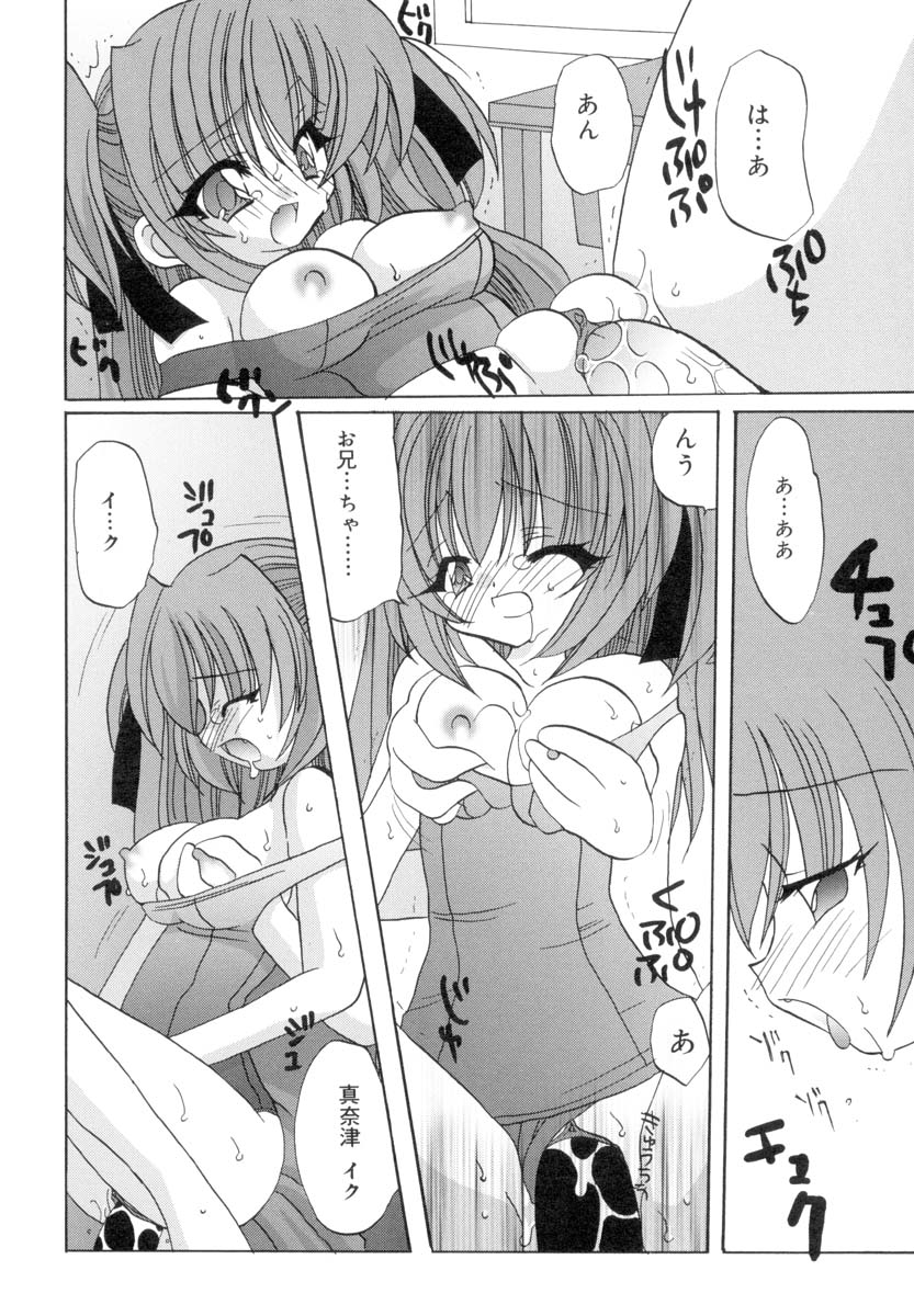 [あらきかなお] ラブ・ファクトリー