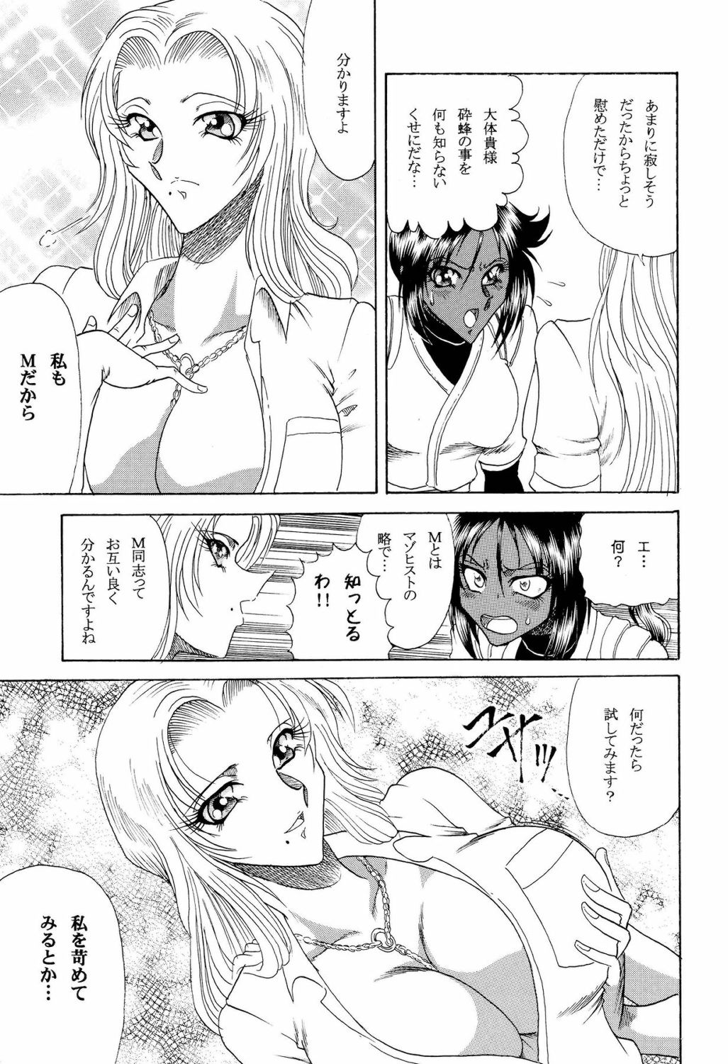 【サークル太平天国】ゾーン34（ブリーチ）