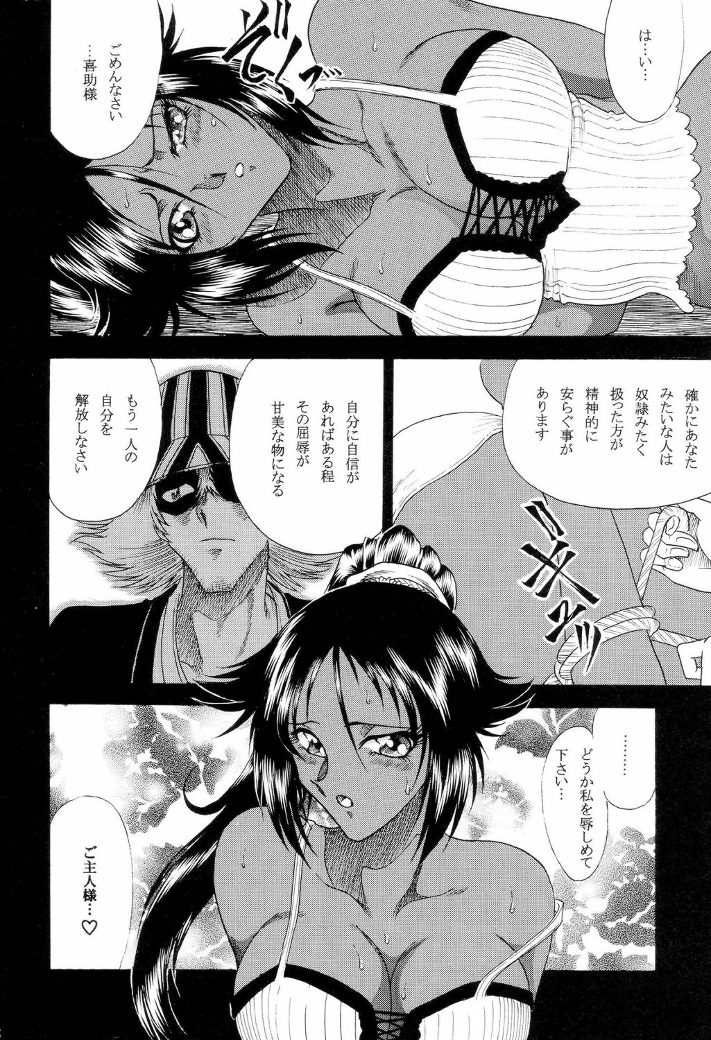 【サークル太平天国】ゾーン34（ブリーチ）