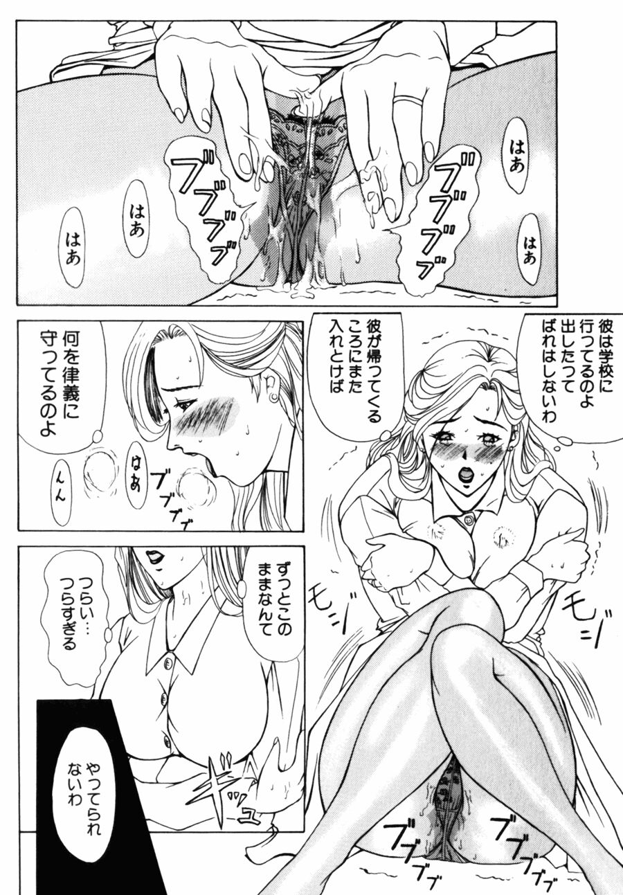 [横山ミチル] 28歳♥ ~素敵なお姉さんは好きですか？~