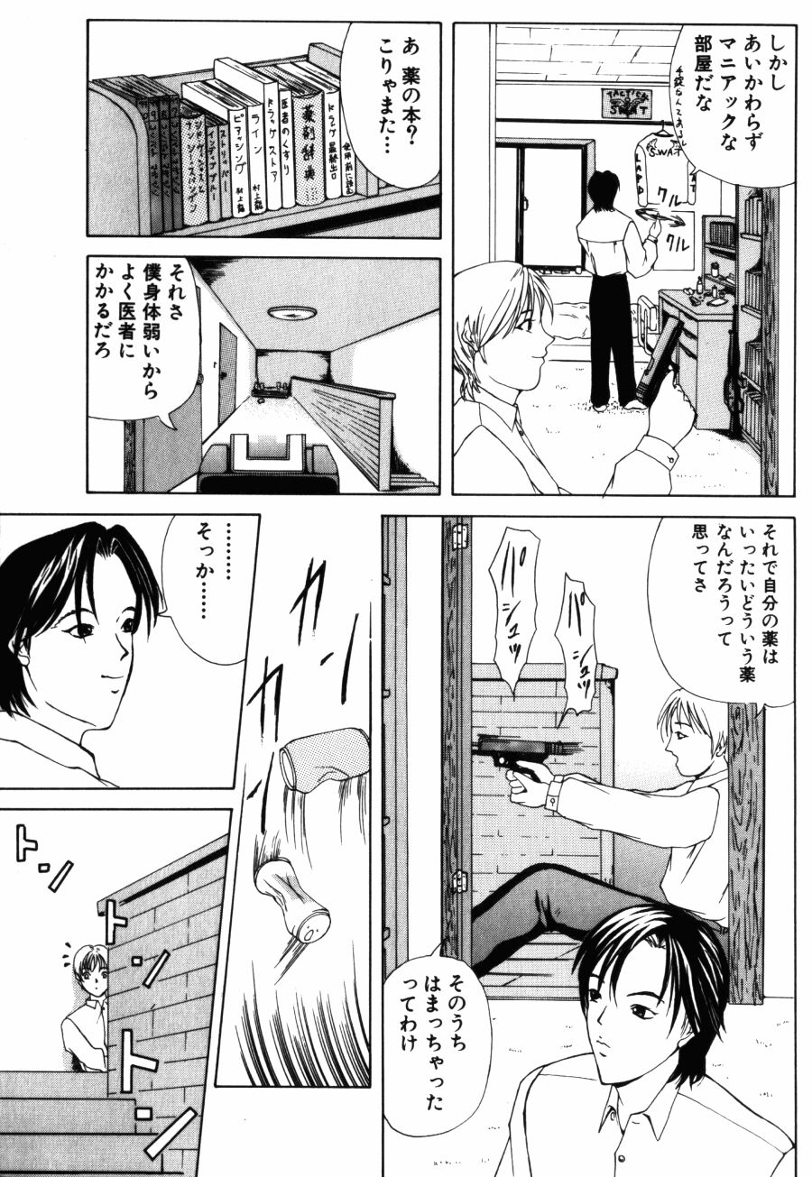 [横山ミチル] 28歳♥ ~素敵なお姉さんは好きですか？~