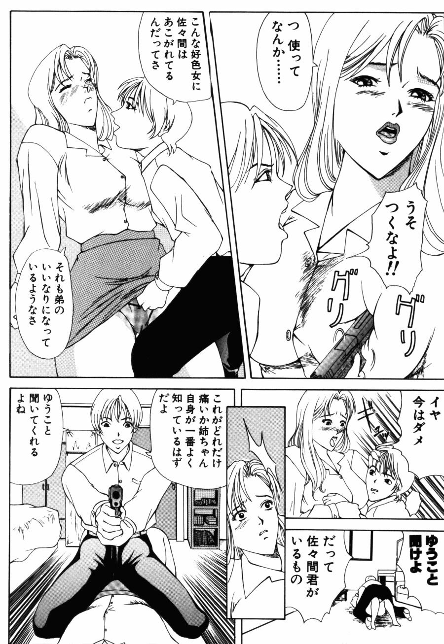 [横山ミチル] 28歳♥ ~素敵なお姉さんは好きですか？~