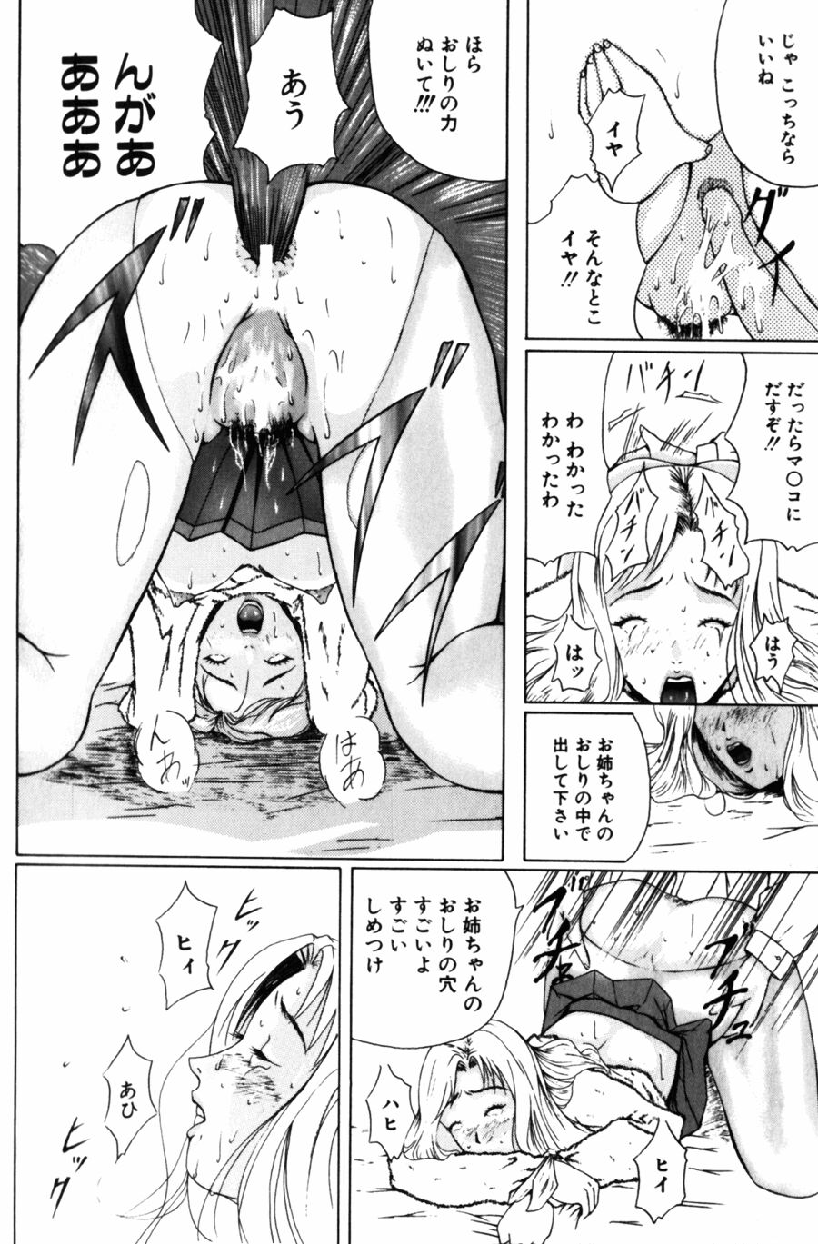 [横山ミチル] 28歳♥ ~素敵なお姉さんは好きですか？~