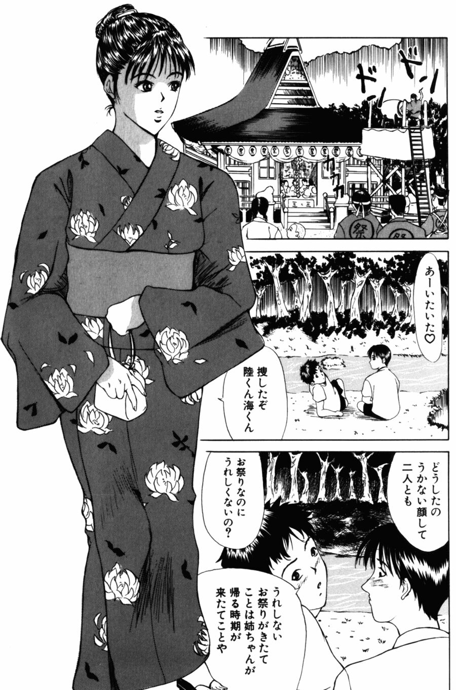 [横山ミチル] 28歳♥ ~素敵なお姉さんは好きですか？~