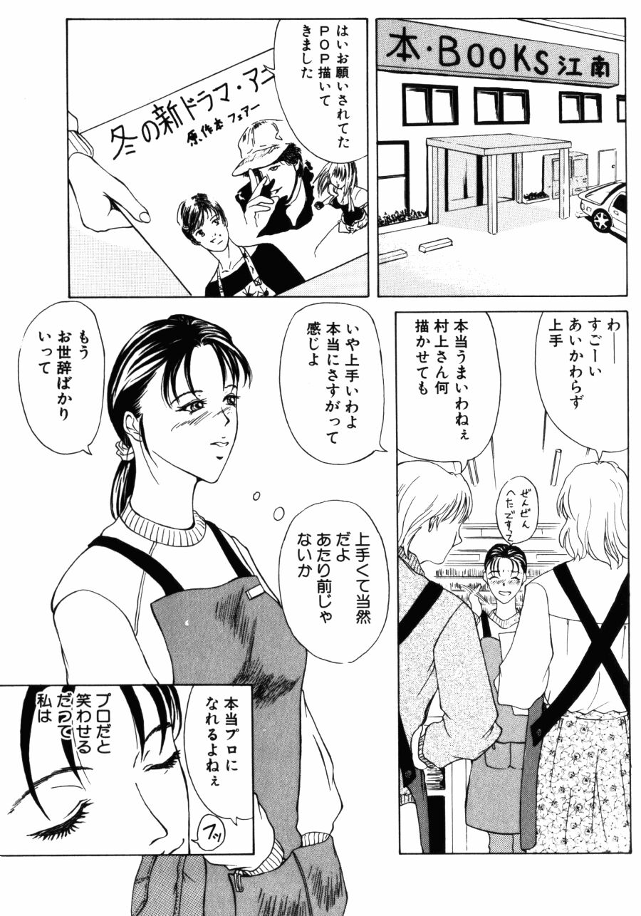 [横山ミチル] 28歳♥ ~素敵なお姉さんは好きですか？~