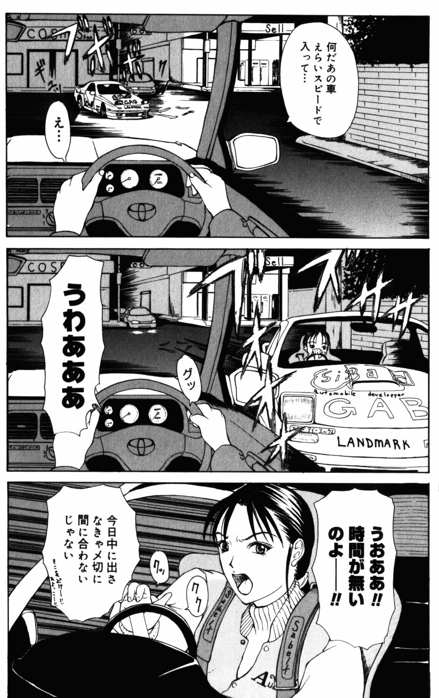 [横山ミチル] 28歳♥ ~素敵なお姉さんは好きですか？~