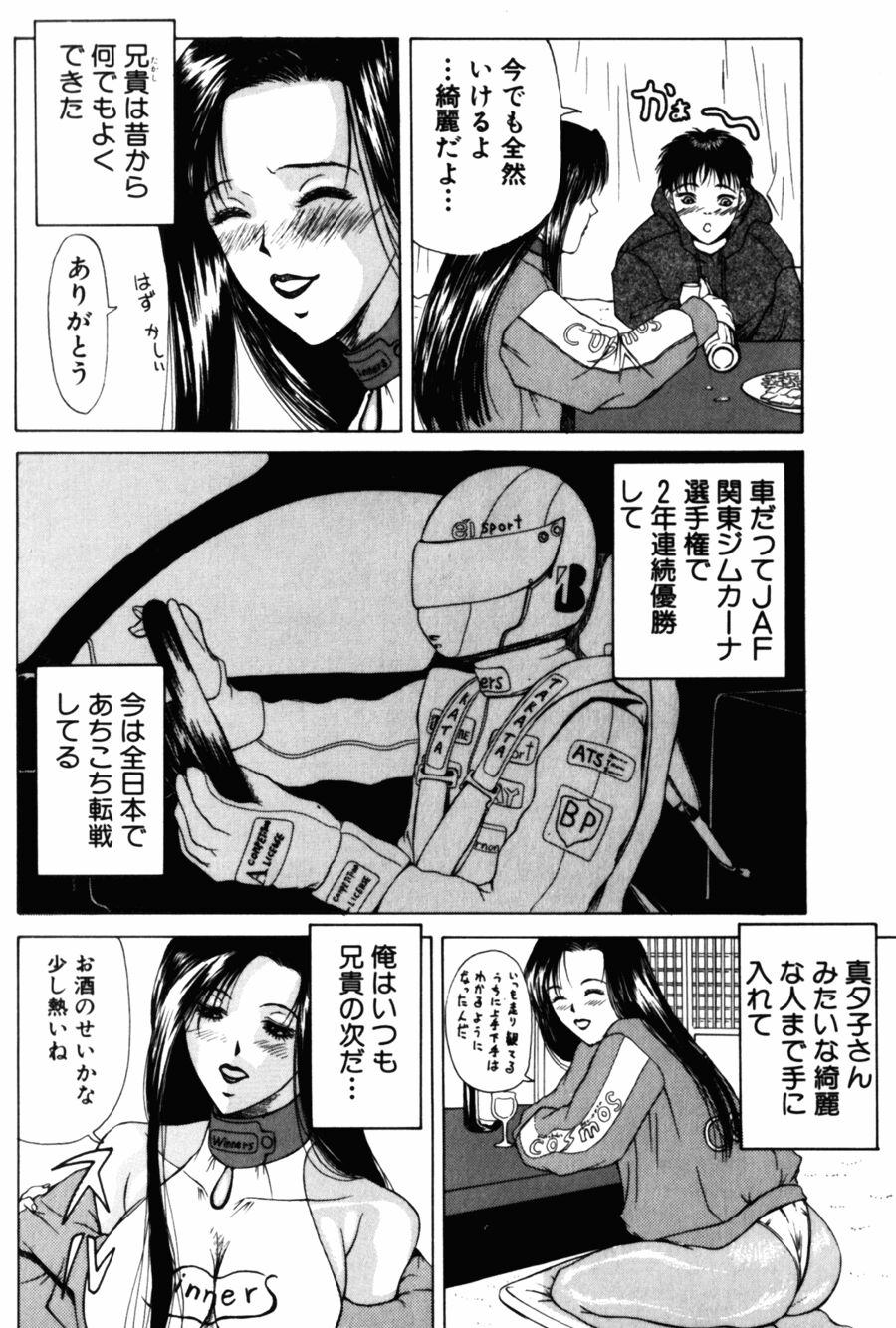 [横山ミチル] 28歳♥ ~素敵なお姉さんは好きですか？~