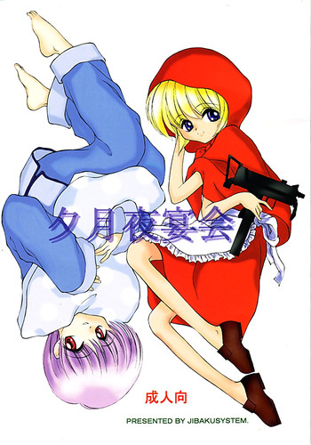 (C53) [JIBAKU-SYSTEM (樹碧唯旅)] 夕月夜宴会 (ヴァンパイア)