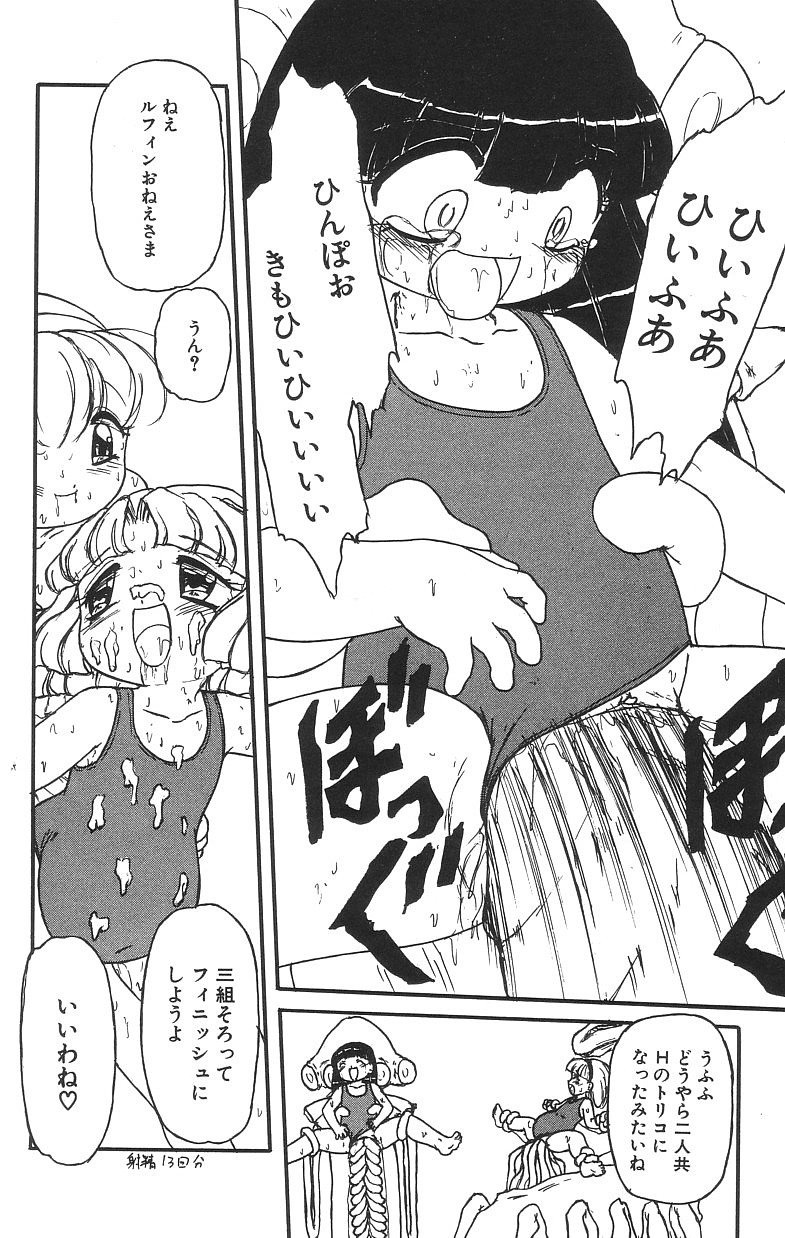 [たまき さとし] マシュマロイズム