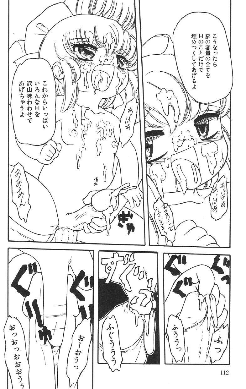 [たまき さとし] マシュマロイズム