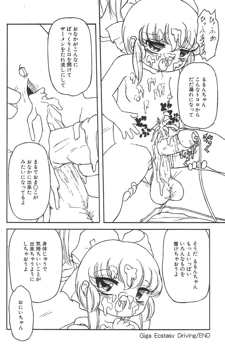 [たまき さとし] マシュマロイズム