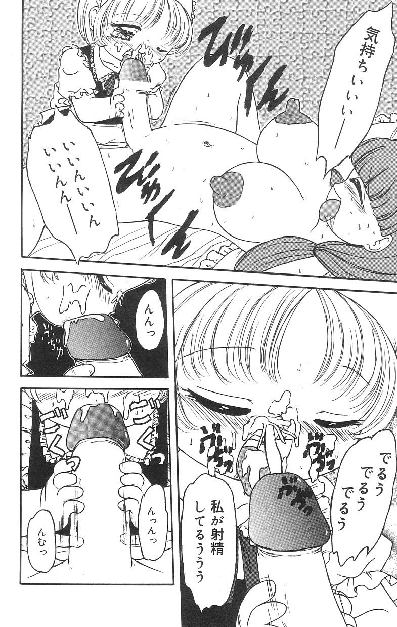 [たまき さとし] マシュマロイズム