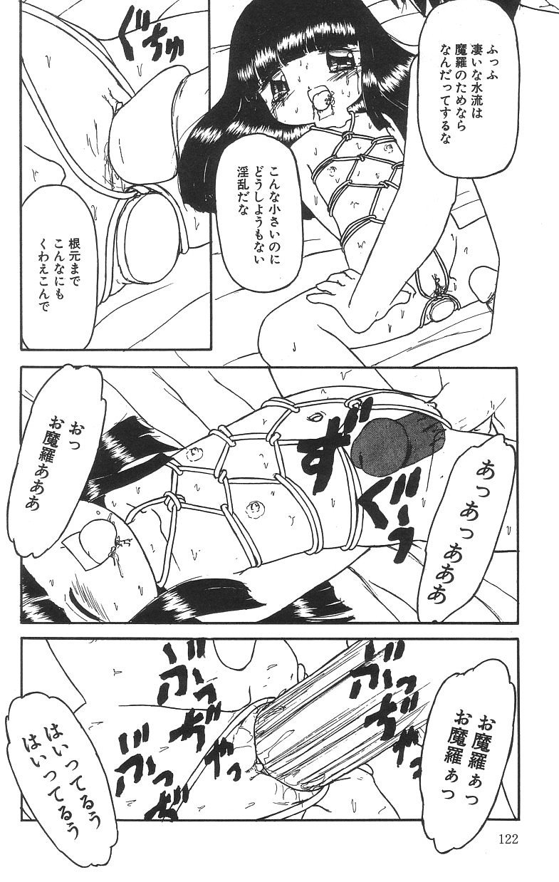 [たまき さとし] マシュマロイズム