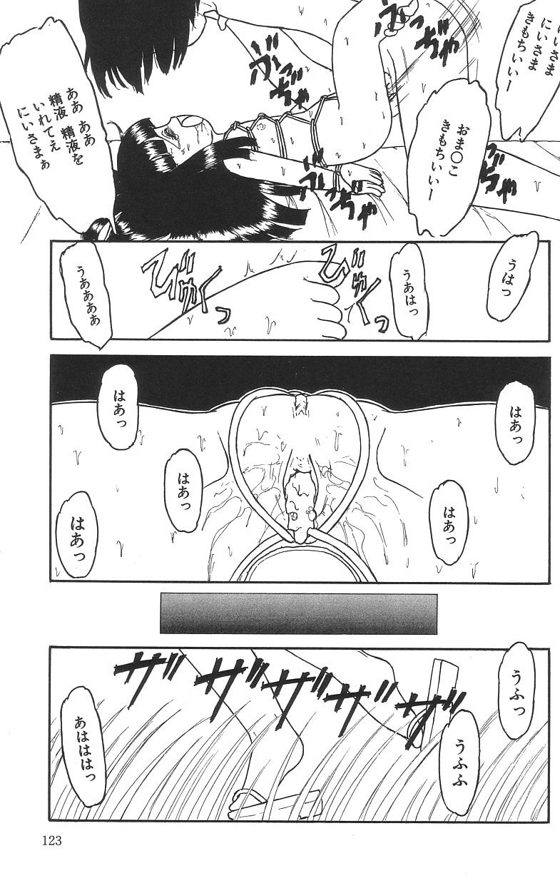 [たまき さとし] マシュマロイズム